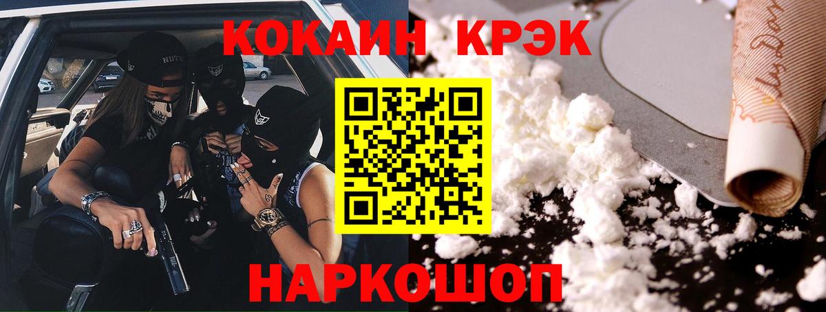 COCAIN 99%  Вход с VPN  Мценск 