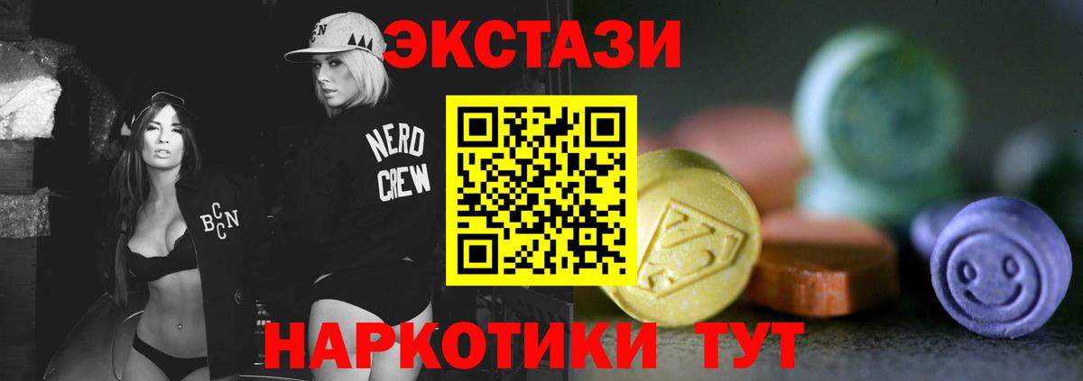 Мценск  ЭКСТАЗИ 250 мг  блэк спрут вход  Вход с VPN 