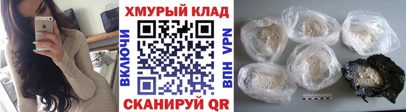 Героин Heroin  Мценск 
