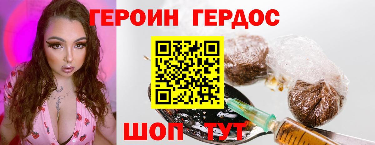 Мценск  Героин хмурый  Вход с VPN 