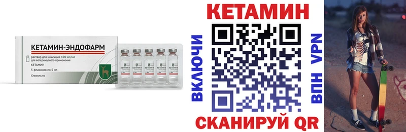 Кетамин ketamine  Мценск 