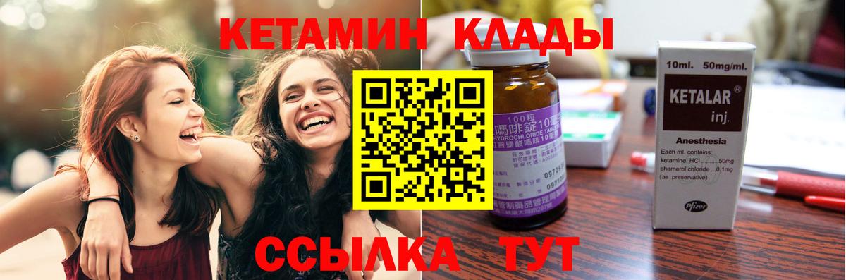 КЕТАМИН VHQ  Вход с VPN  Кетамин ketamine  Мценск 