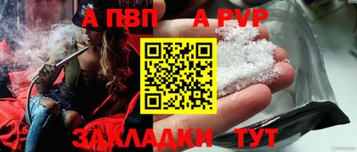 стафф Ипатово