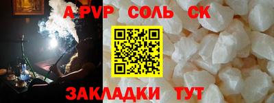 стафф Ипатово