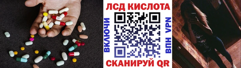 купить наркотики цена  Мценск  ЛСД экстази кислота 