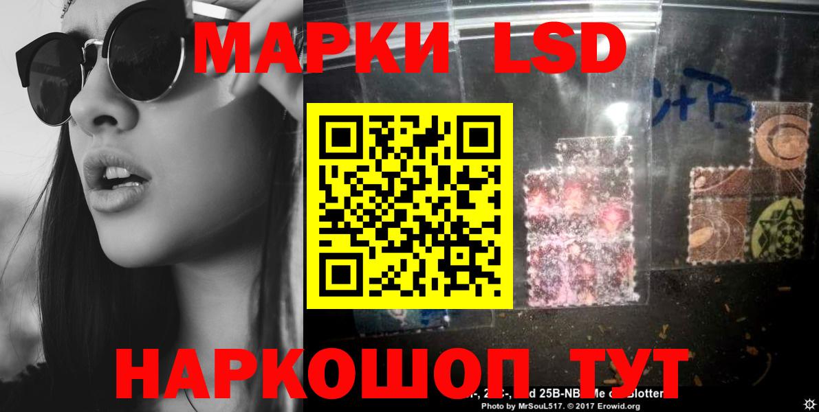 ЛСД экстази кислота  Вход с VPN  LSD-25 экстази  Лсд 25 экстази ecstasy  Мценск 