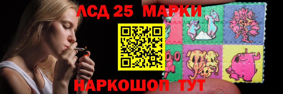 ЛСД экстази кислота Мценск