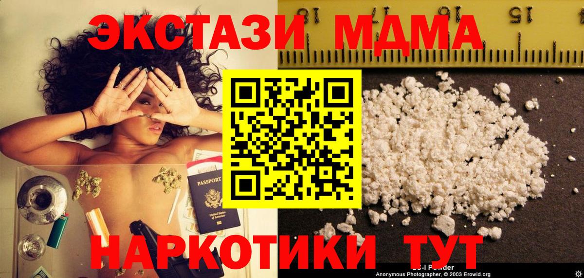 ЭКСТАЗИ  МЕТАМФЕТАМИН  Меф   Бошки Шишки  Вход с VPN  Мценск  Каннабис  COCAIN  ГАШ  МЕФ 
