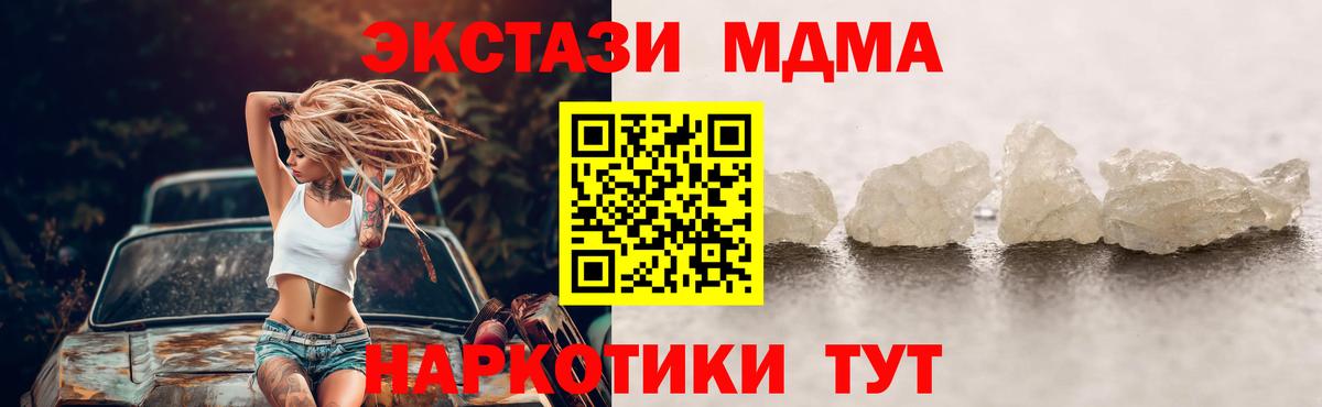 Мценск  МДМА  Вход с VPN  МДМА кристаллы  MDMA кристаллы 
