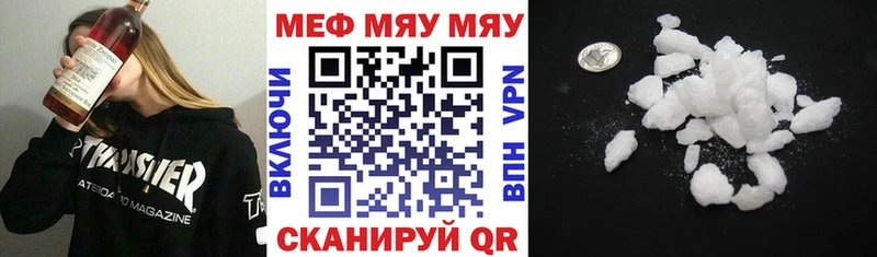 кракен рабочий сайт  Мценск  Мефедрон мяу мяу 