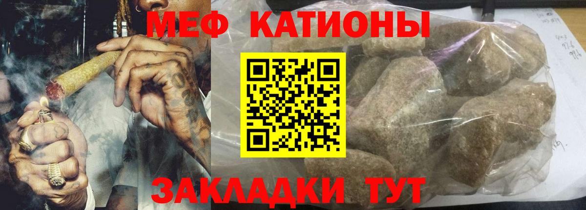 Мефедрон  МЯУ-МЯУ  Меф кристаллы  Мценск  Вход с VPN  Меф 4 MMC 