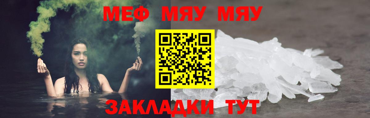 МЕФ мука Мценск