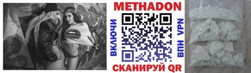 Метадон белоснежный  купить  цена  ОМГ ОМГ ТОР  Мценск 