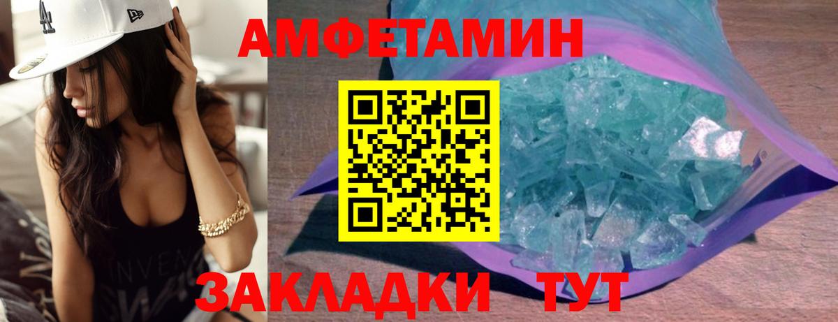 МЕТАМФЕТАМИН пудра Мценск