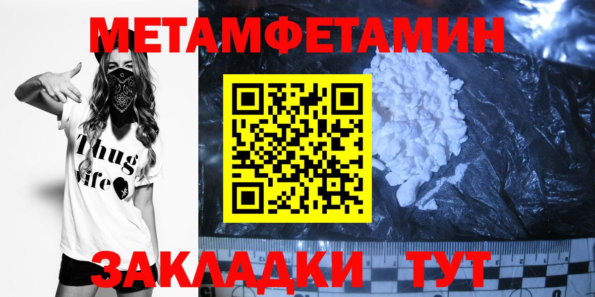 Мценск  Первитин Декстрометамфетамин 99.9%  Вход с VPN 