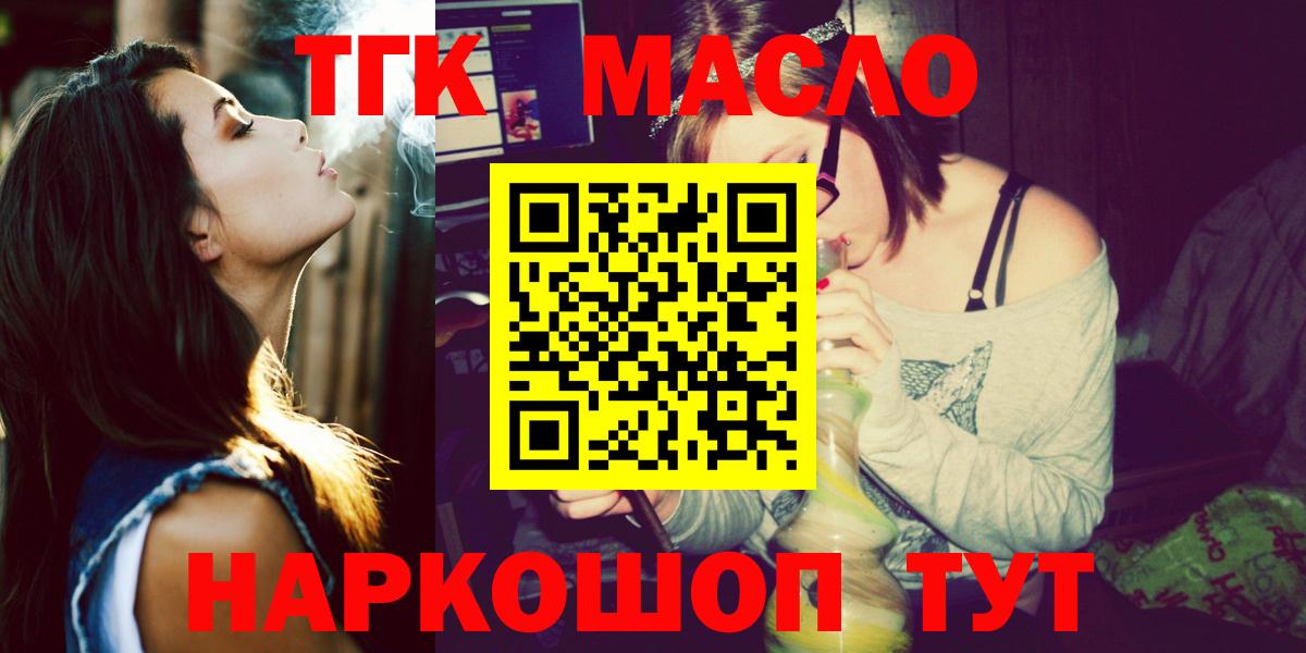 ТГК вейп с тгк  Вход с VPN  Мценск 