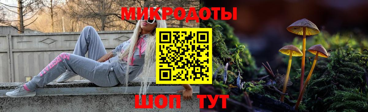 Мценск  Псилоцибиновые грибы Psilocybine cubensis  наркошоп  Вход с VPN  Псилоцибиновые грибы мухоморы 