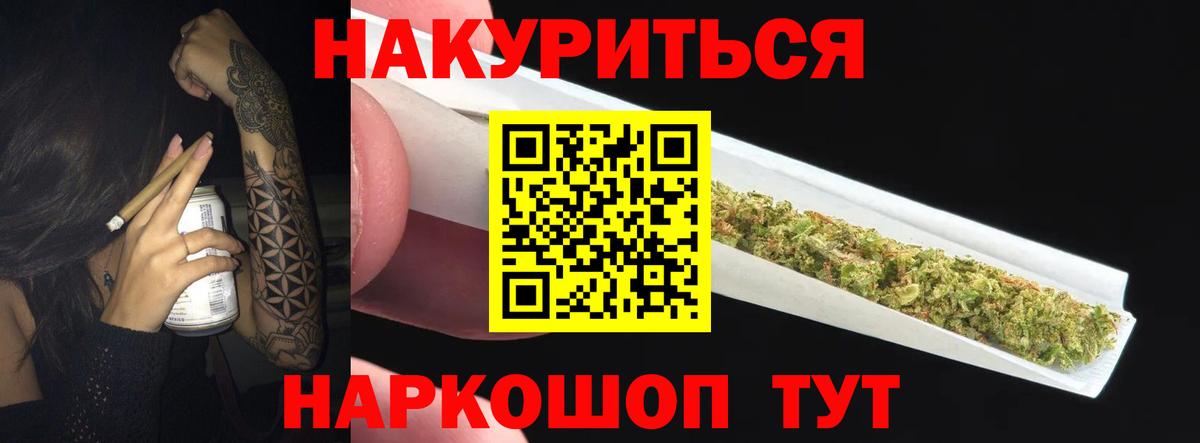 Конопля план  Вход с VPN  Бошки марихуана план  Мценск 